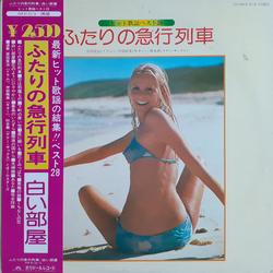 Kanji Harada Two-Person Express Train VINYL LP Japan