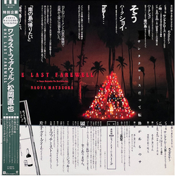 Naoya Matsuoka One Last Farewell - Naoya Matsuoka The Best Selection VINYL LP - Compilation