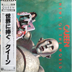 Queen News Of The World = 世界に捧ぐ VINYL LP - Reissue Stereo