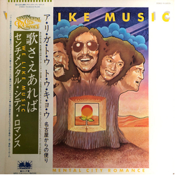 Sentimental City Romance 歌さえあれば = We Like Music VINYL LP Japan