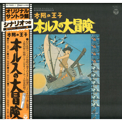 Michio Mamiya Horus's Great Adventure VINYL LP Japan