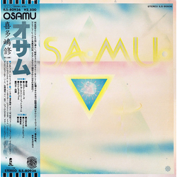 Osamu Kitajima Osamu VINYL LP Japan