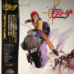 Joe Hisaishi While Rock Band 機甲創世記モスピーダ = Mospeada VINYL LP - Stereo