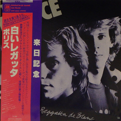 The Police Reggatta De Blanc VINYL LP
