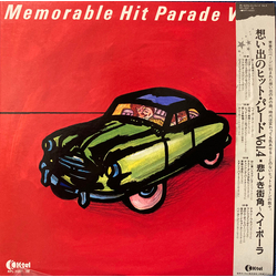 Various Memorable Hit Parade Vol.4 VINYL LP - Compilation Stereo