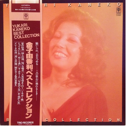 Yukari Kaneko Yukari Kaneko Best Collection = ベスト・コレクション VINYL LP - Compilation Stereo