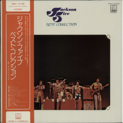 The Jackson 5 Best Collection VINYL LP - Compilation Stereo