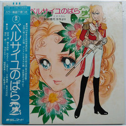 宝塚歌劇団 宝塚歌劇団花組 ベルサイユのばら2 / アンドレとオスカル VINYL LP