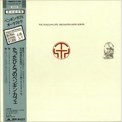 Penguin Cafe Orchestra The Penguin Cafe Orchestra Mini Album VINYL LP - Mini-Album