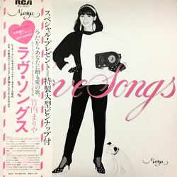 Mariya Takeuchi Love Songs VINYL LP - Stereo