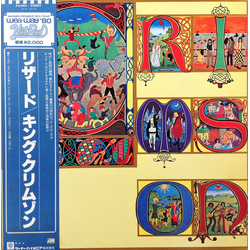 King Crimson King Crimson Lizard = リザード VINYL LP - Reissue Stereo