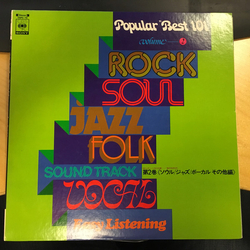 Various Popular "Best 101" Volume 2 VINYL LP - Compilation Promo Sampler