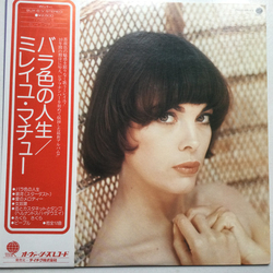 Mireille Mathieu La Vie En Rose = バラ色の人生 VINYL LP - Compilation Stereo