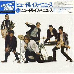 Huey Lewis & The News Huey Lewis And The News VINYL LP