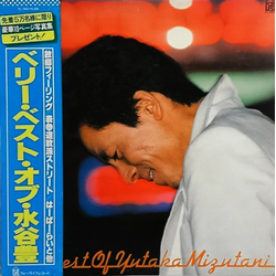Yutaka Mizutani ベリー・ベスト・オブ・水谷豊 VINYL LP - Compilation