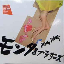 Monta&Brothers Ding Dang VINYL LP