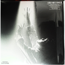 Yutaka Ozaki 太陽の破片 VINYL 12" - Single