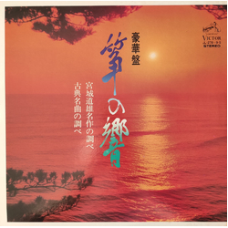 Kazue Miyagi Kiyoko Miyagi Teiko Kikuchi 豪華盤 筝の響 VINYL LP