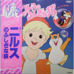Chito Kawachi Yukihide Takekawa ニルスのふしぎな旅 (楽しいうたと音楽集) VINYL LP - Stereo