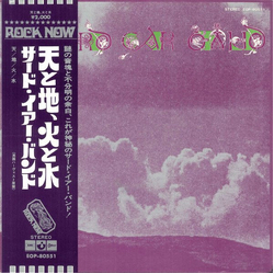 Third Ear Band Third Ear Band VINYL LP