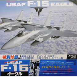 No Artist Super Fighter USAF F-15 Eagle VINYL LP - Mono Stereo