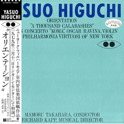 Yasuo Higuchi Yasuo Higuchi Orientation = オリエンテーション VINYL LP - Promo