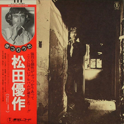 Yusaku Matsuda まつりうた VINYL LP - Stereo