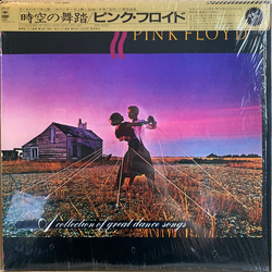 Pink Floyd A Collection Of Great Dance Songs VINYL LP - Compilation Stereo