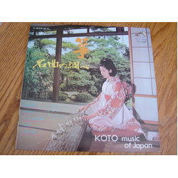 Kazue Miyagi Kiyoko Miyagi 箏・名曲の調べ = Koto Music Of Japan VINYL LP - Reissue Stereo