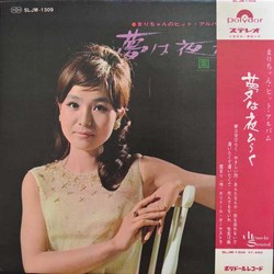 Mari Sono Dreams Open at Night VINYL LP - Stereo Japan