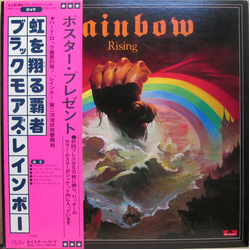 Rainbow Rainbow Rainbow Rising = 虹を翔る覇者 VINYL LP - Limited Edition Stereo