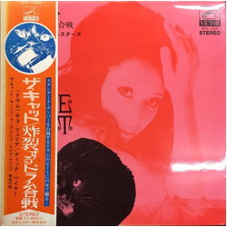 The Modern Jazz All Stars ザ・キャット The Cat 炸裂するドラム合戦 VINYL LP