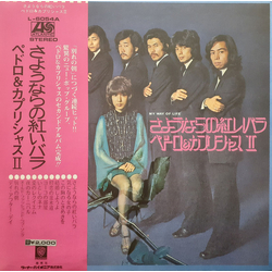 Pedro & Capricious さようならの紅いバラ My Way Of Life VINYL LP