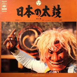 Various 日本の太鼓 第2集 = Sounds Of Japanese Traditional Drums Vol. 2 VINYL LP - Stereo
