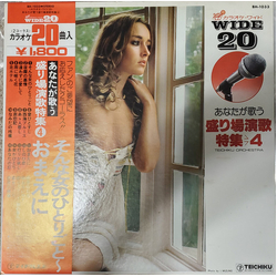 Teichiku Orchestra あなたが歌う 盛り場演歌特集4 = Sakariba Enka Tokushu 4 VINYL LP - Stereo