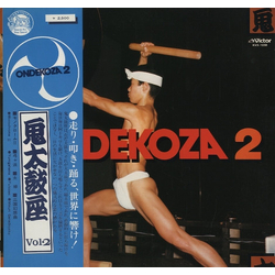 Ondekoza Ondekoza Ondekoza 2 = 鬼太鼓座 II VINYL LP - Stereo