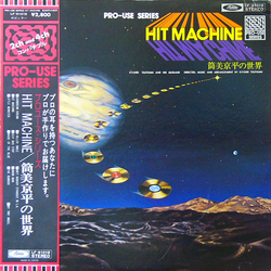 Kyohei Tsutsumi And His 585Band Hit Machine VINYL LP