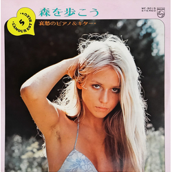 Various 第5集：森を歩こう（哀愁のピアノ＆ギター） = A Walk In The Black Forest VINYL LP - Compilation