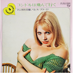 Perez Prado And His Orchestra コンドルは飛んでいく / El Condor Pasa VINYL LP