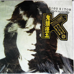Keigo Kitoh Black Boots VINYL LP - Stereo
