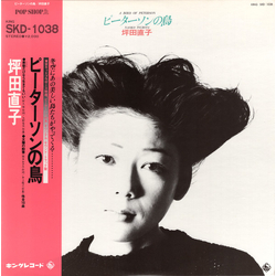 Naoko Tsubota ピーターソンの鳥 VINYL LP