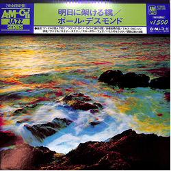 Paul Desmond Bridge Over Troubled Water VINYL LP - Limited Edition Reissue