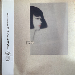 Taeko Ohnuki Copine. VINYL LP - Stereo