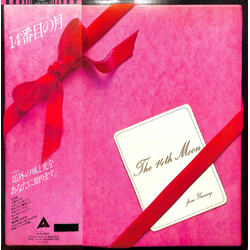 Yumi Arai The 14th Moon = 14番目の月 VINYL LP - Reissue Repress Stereo