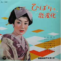 Hibari Misora ひばりの歌変化 VINYL 10INCH
