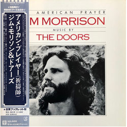 Jim Morrison The Doors An American Prayer VINYL LP - Stereo
