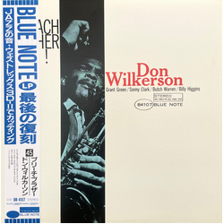 Don Wilkerson Preach Brother! VINYL LP - Limited Edition Reissue Stereo