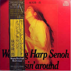 Ryuichiro Senoo Ryuichiro Senoo Messin' Around VINYL LP - Stereo