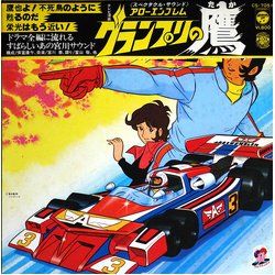 Hiroshi Miyagawa アローエンブレム グランプリの鷹 VINYL LP