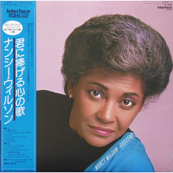 Nancy Wilson Godsend VINYL LP